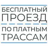 Проезд